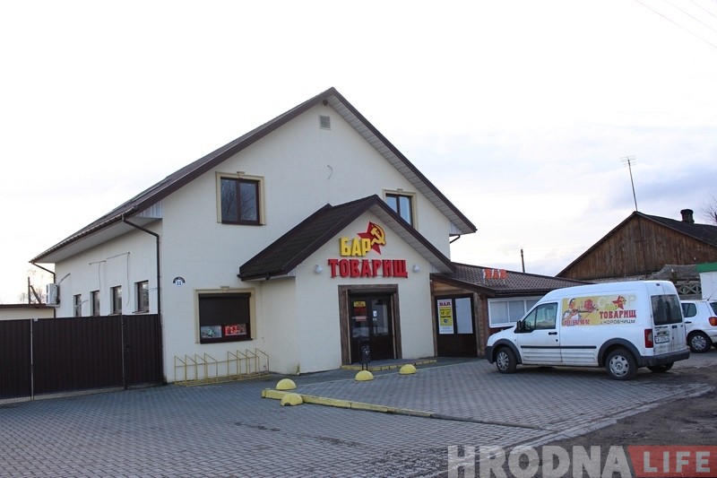 «Не ўсе зразумеюць, але многія ўспомняць». Гродзенская сям'я адкрывае ў Каробчыцах бар «Таварыш», дзе можна "вярнуцца" у СССР
