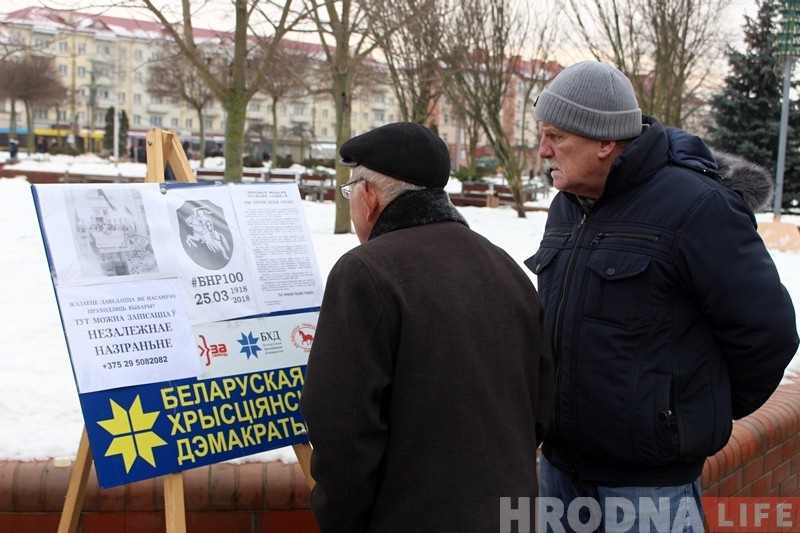 Пікетам на Савецкай дэмакраты нагадалі гродзенцам пра 100 год БНР Пікетам на Савецкай дэмакраты нагадалі гродзенцам пра 100 год БНР
