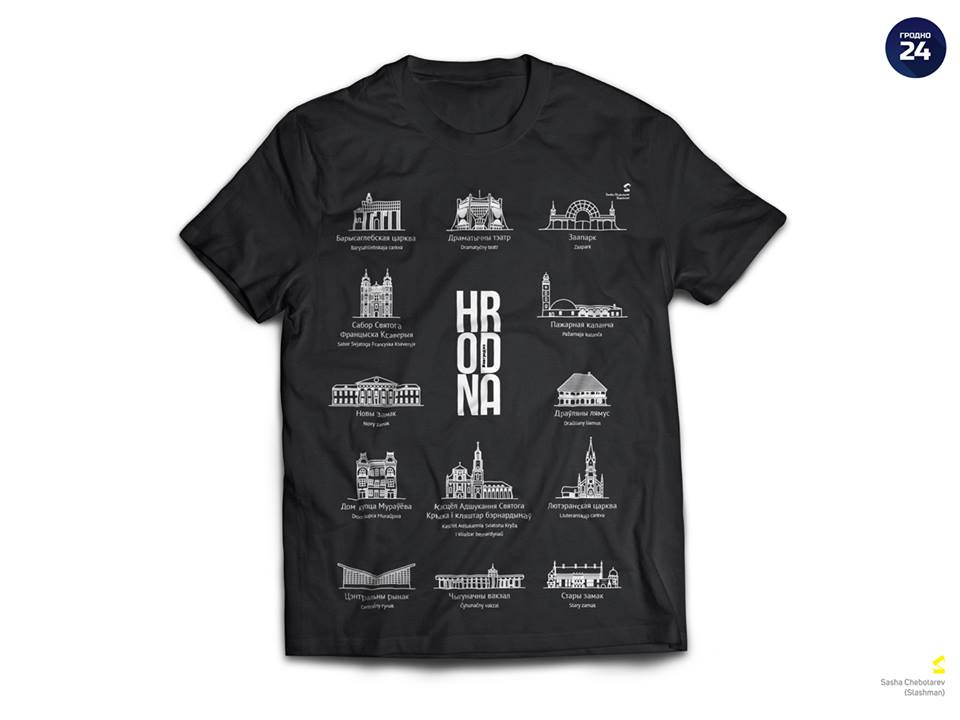 Мінскі дызайнер зрабіў круты мерч і для Гродна: адмаляваныя 13 самых цікавых аб'ектаў горада