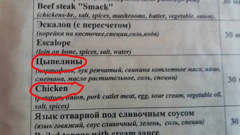 Фотафакт: у прыдарожным кафэ каля Ліды прадаюць "суп з мухамі"