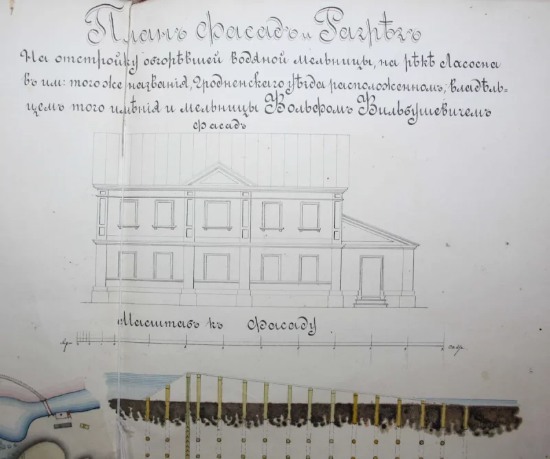 Праект перабудовы млына на Ласасянцы. 1883 г.