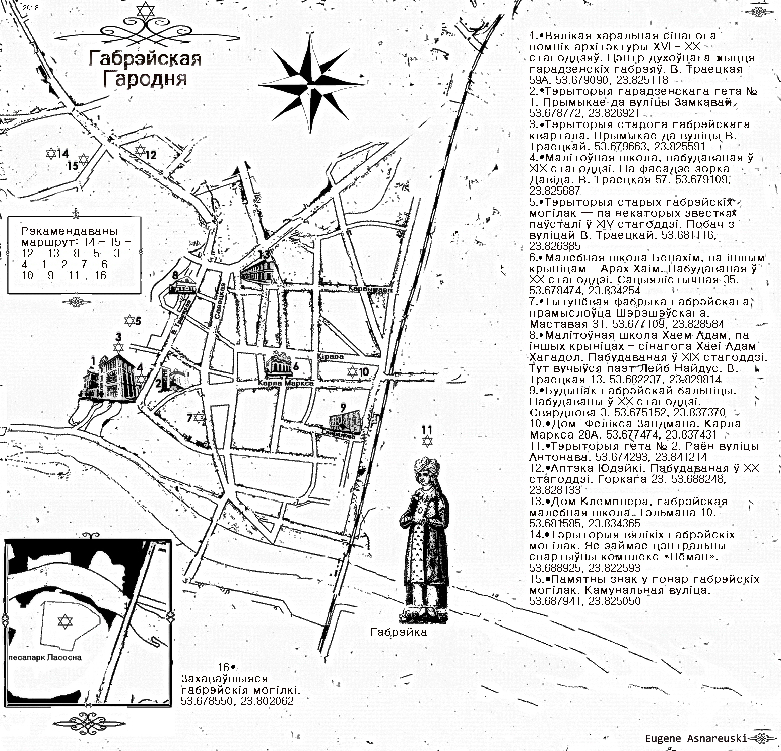Не только синагога. Блогер разработал карту и маршрут по еврейскому наследию Гродно