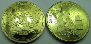 Манеты з "Пагоняй" з’явяцца да 100-годдзя БНР. Нацыянальны банк Беларусі ні пры чым