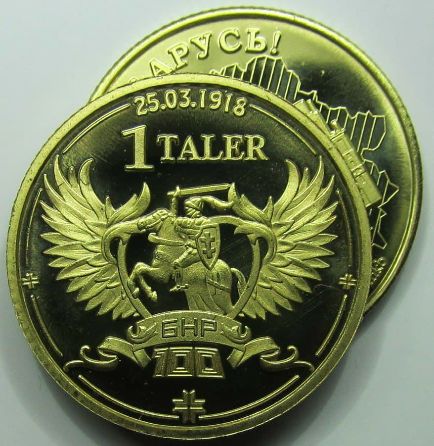 Манеты з "Пагоняй" з’явяцца да 100-годдзя БНР. Нацыянальны банк Беларусі ні пры чым