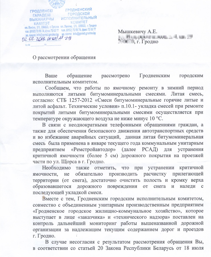 Гродненские власти объяснили, почему ремонтировать дорогу в снегопад это ОК