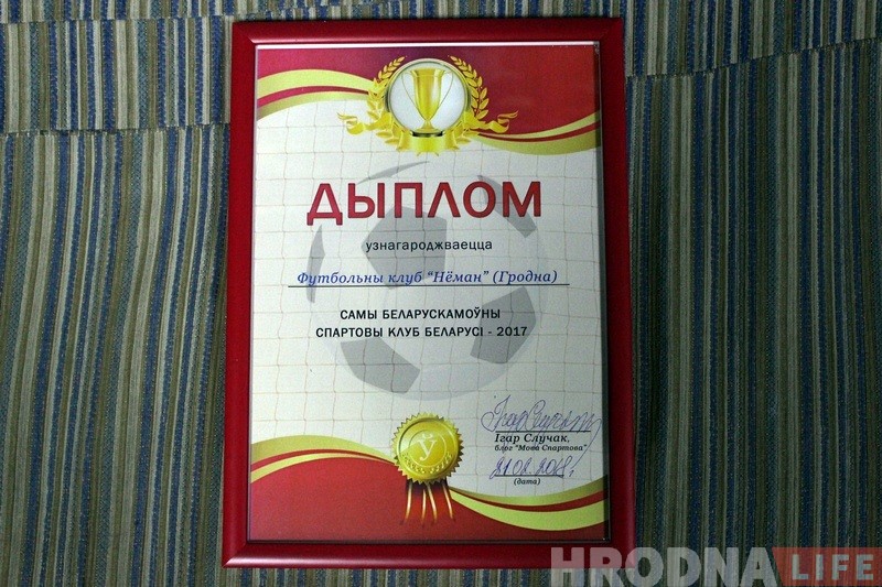 Футбольны «Нёман» стаў самым беларускамоўным спартовым клубам Беларусі Футбольны «Нёман» стаў самым беларускамоўным спартовым клубам Беларусі