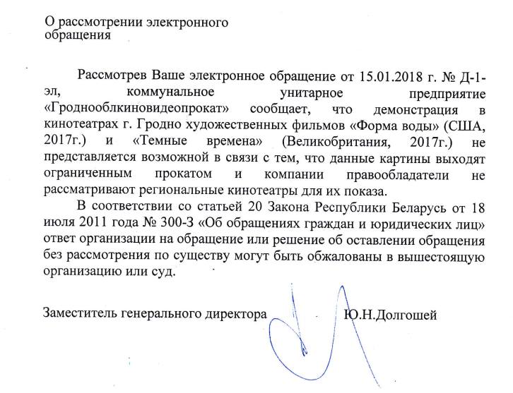 “Оскары” праходзяць міма Гродна. Чаму добрае кіно нам не свеціць
