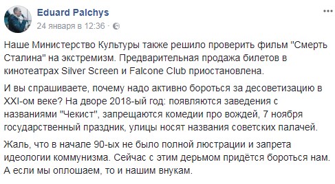"Кіна-турызм" і "вера Брэжнева". Як беларускі фэйсбук абмяркоўвае "Смерць Сталіна"