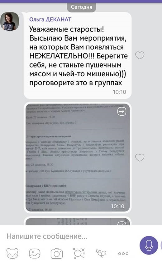 Навучальныя ўстановы "адзначыліся" напярэдадні святкавання 100 гадоў БНР у Гродне