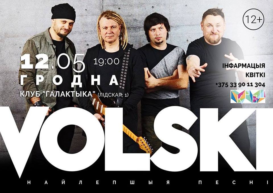 "Праграма будзе бескампрамісна энергічная": 12 мая "Volski" выступіць у Гродне