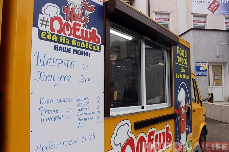 Бізнес у фургоне: гродзенцы запусцілі першы ў горадзе фуд-трак Бізнес у фургоне: гродзенцы запусцілі першы ў горадзе фуд-трак