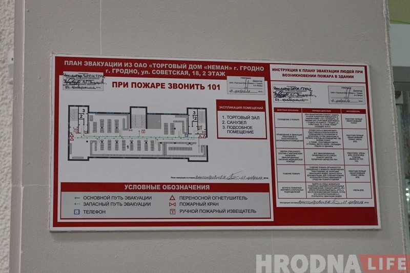 Ратавальнікі праверылі ГД "Нёман": ёсць недахопы ў працы персаналу Ратавальнікі праверылі ГД "Нёман": ёсць недахопы ў працы персаналу
