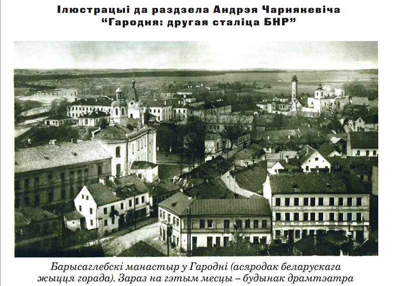 Знаёмства з кнігай: даведнік "Шляхамі БНР"