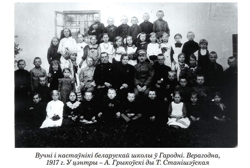 Знаёмства з кнігай: даведнік "Шляхамі БНР"