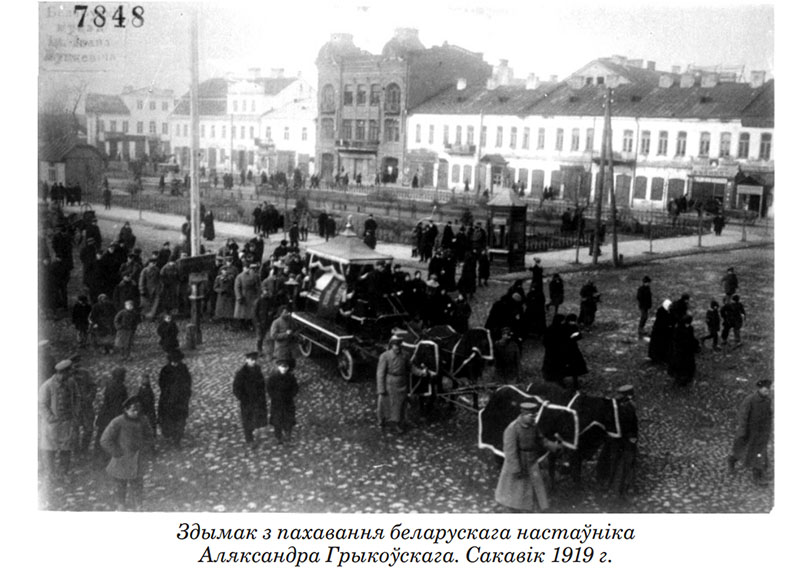 Знаёмства з кнігай: даведнік "Шляхамі БНР"