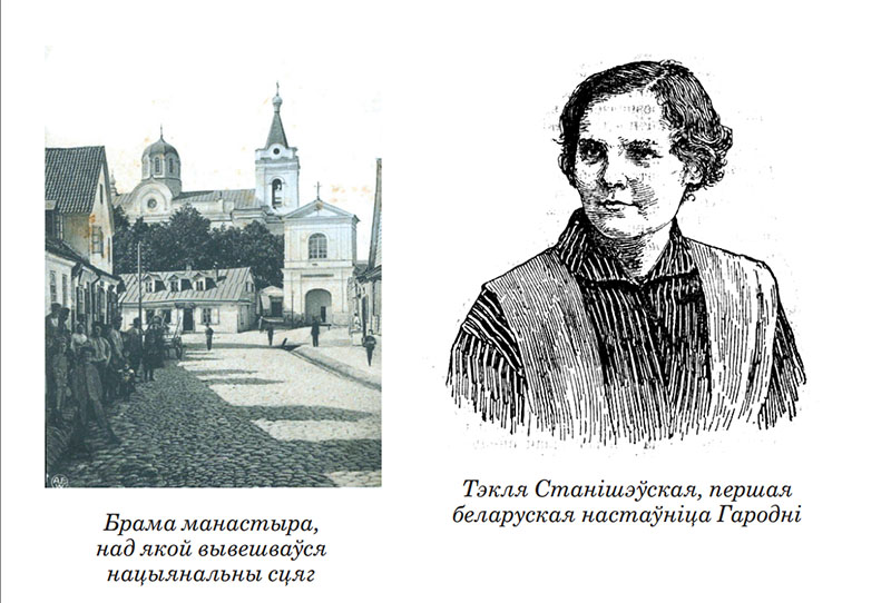 Знаёмства з кнігай: даведнік "Шляхамі БНР"