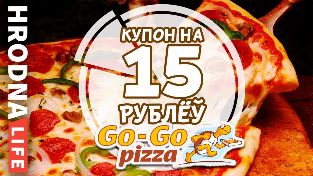 Go, "Нёман", go! Прадкажы вынік матчу і выйграй піцу