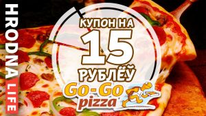 Go, "Нёман", go! Прадкажы вынік матчу і выйграй піцу