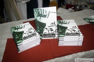 Знаёмства з кнігай: "Самурай" Алеся Кіркевіча Алесь Кіркевіч Самурай