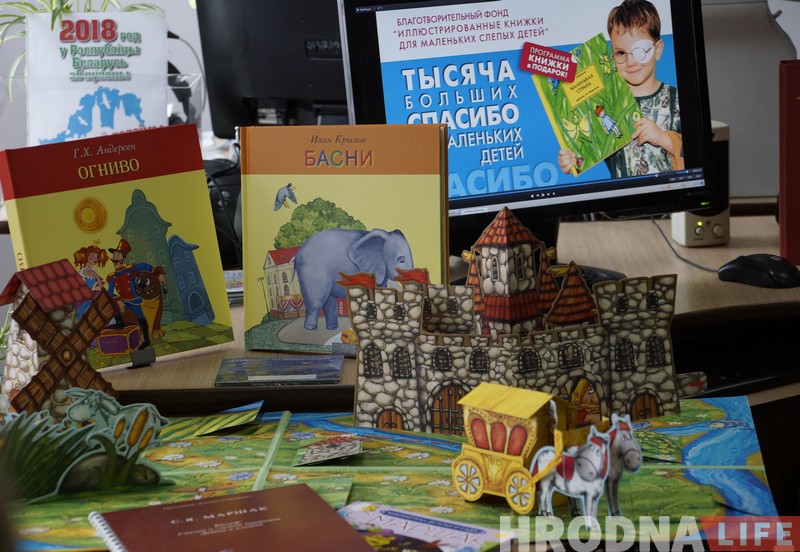 Карцінкі для тых, хто не бачыць. Гродзенскай бібліятэцы для невідушчых падарылі новыя кнігі