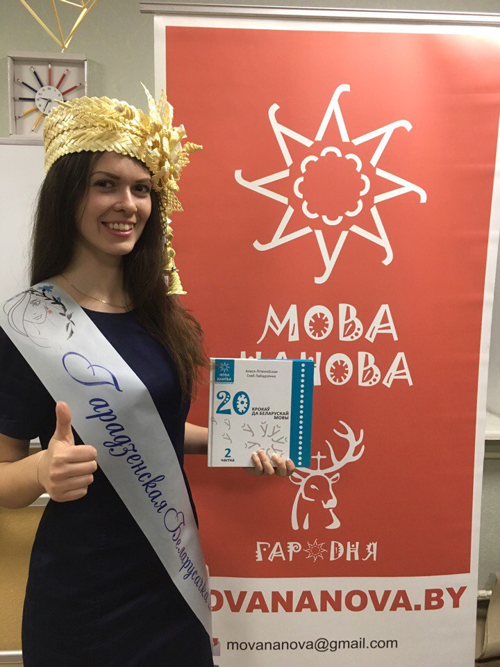 Найбольш слухачоў хадзіла на Вольскага, найменш – у маразы: курсы “Мова Нанова” ў Гродне адзначылі 4 гады