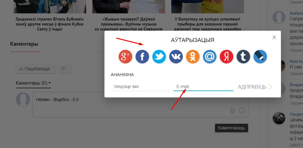 Go, "Нёман", go! Прадкажы вынік матчу і выйграй піцу