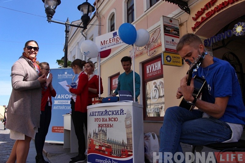 Гродзенцы разам з Mr.English адзначылі дзень англійскай мовы Гродзенцы разам з Mr.English адзначылі дзень англійскай мовы