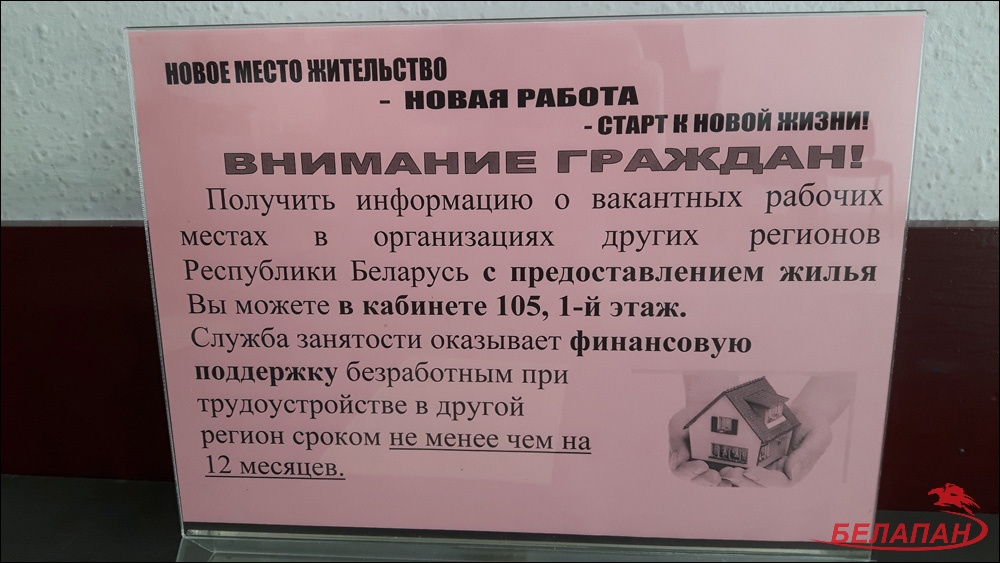 «Тыдзень перасялення» у Гродне скончыўся. Перасяляцца ніхто не захацеў