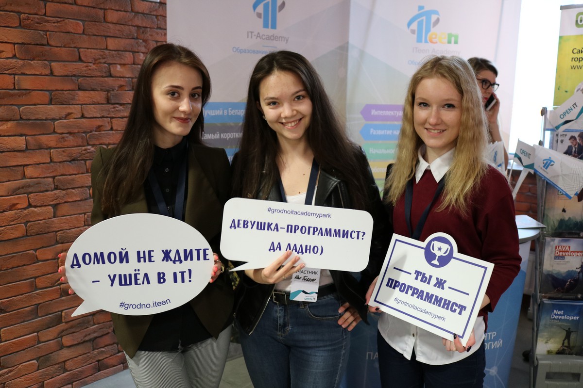 Как войти в IT. Пошаговая инструкция с конференции Open IT в Гродно