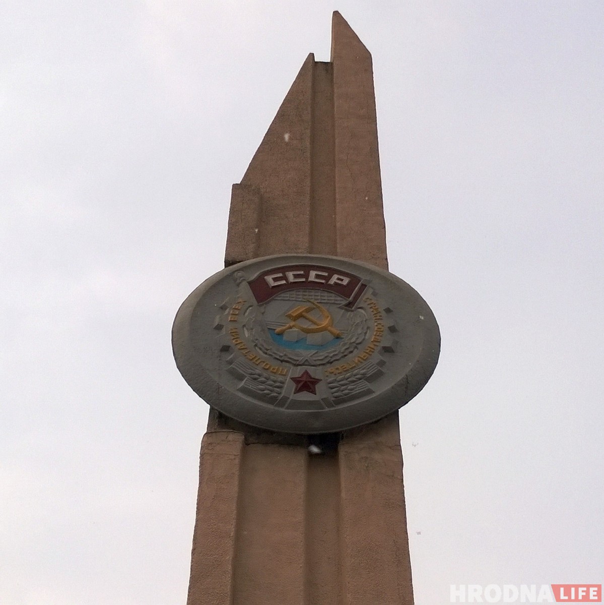 У Гродне пачалі зносіць савецкія помнікі У Гродне пачалі зносіць савецкія помнікі