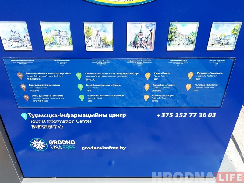 У цэнтры Гродна ўсталёўваюць інфармацыйна-навігацыйныя стэнды для турыстаў У цэнтры Гродна ўсталёўваюць інфармацыйна-навігацыйныя стэнды для турыстаў