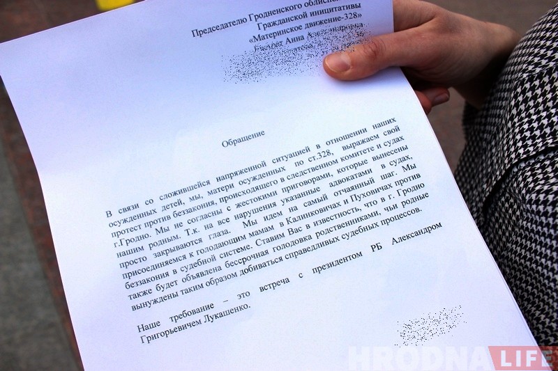 "Мы ідзем на самы адчайны крок". Маці-328 абвясцілі Гродзенскаму аблвыканкаму, што пачынаюць бестэрміновую галадоўку