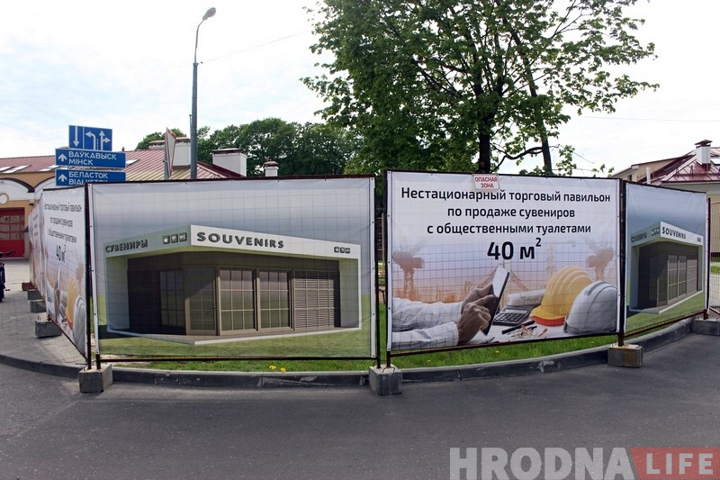 Каля сінагогі пачалося будаўніцтва гандлёвага павільёна з грамадскім туалетам Каля сінагогі пачалося будаўніцтва гандлёвага павільёна з грамадскім туалетам