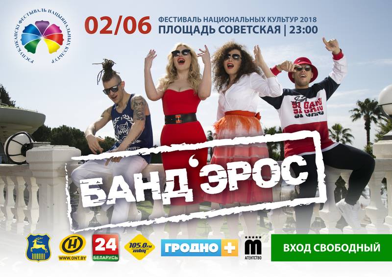 Тамілы, кітайцы і кубінцы: хто яшчэ прыедзе на традыцыйны фестываль у Гродна?