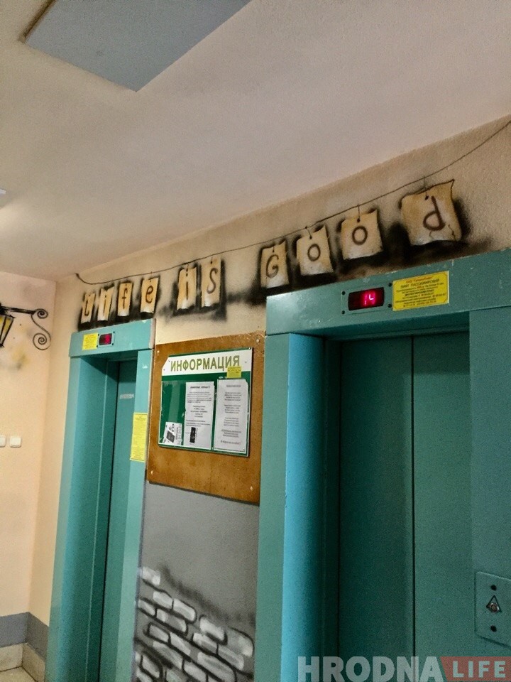 На Перамогі з'явіўся пад'езд, які радуе вока На Перамогі з'явіўся пад'езд, які радуе вока