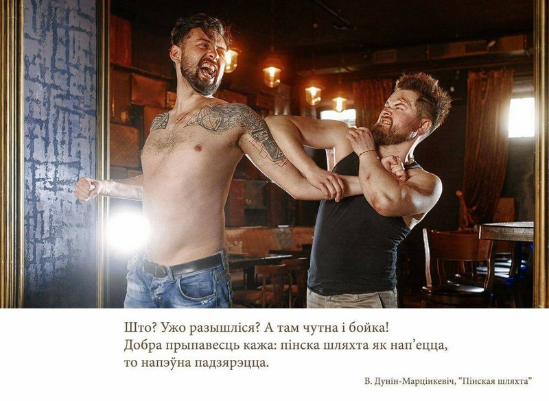 Голубая девушка и смок-упырь популяризуют беларусскую литературу в гродненском фотопроекте "Беларуский Голливуд"