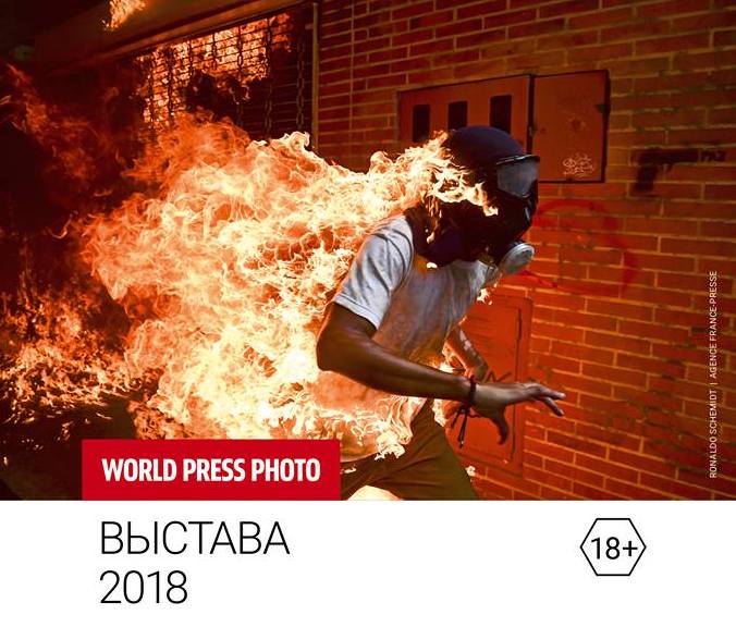 Упершыню гродзенцы пабачаць «Сусветнае прэс-фота» раней за мінчан