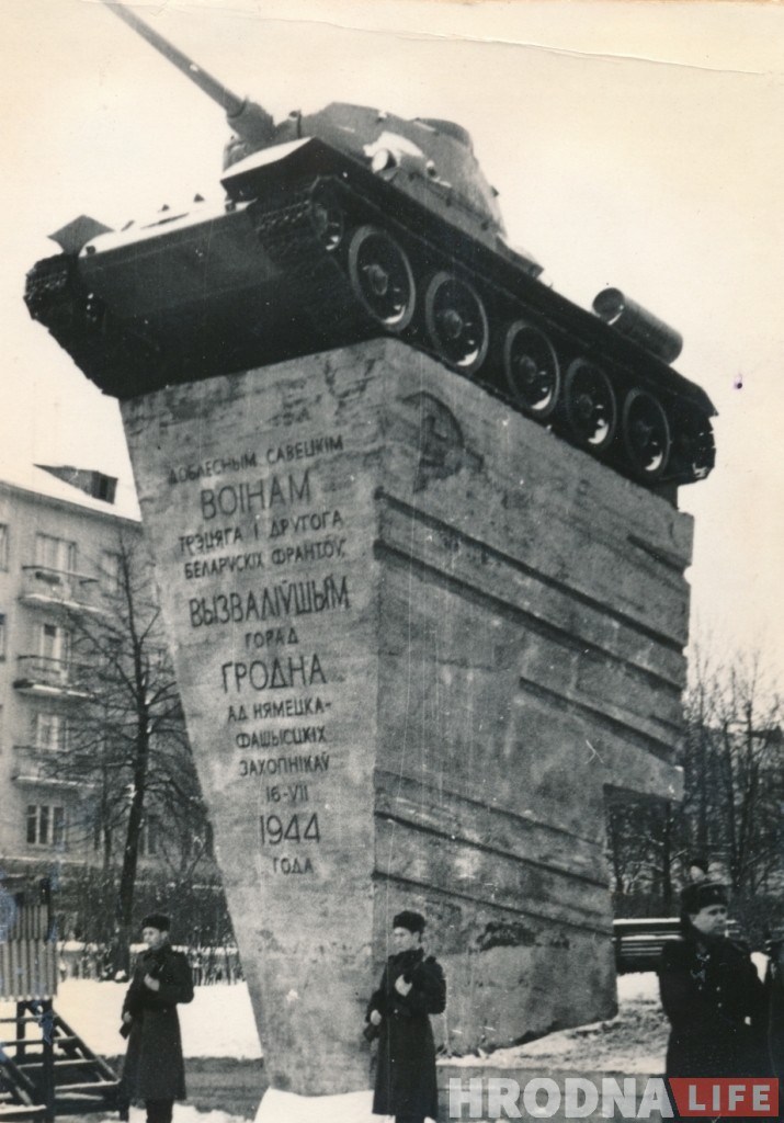 Філолаг і танк. Як гродзенскі студэнт выпраўляў гістарычную памылку