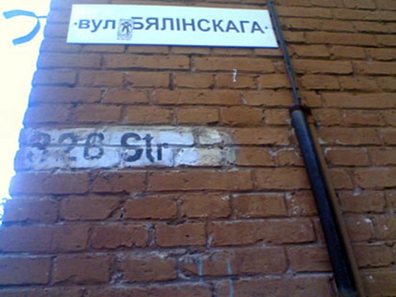 На вуліцах Гродна знайшліся яшчэ нямецкія надпісы часоў акупацыі. І ёсць новая здагадка, што яны значаць
