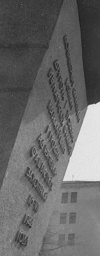 Филолог и танк. Как гродненский студент исправлял историческую ошибку