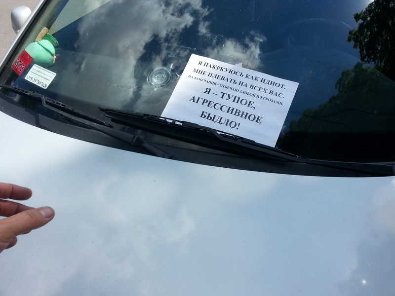 СтопХам па-гродзенску. Як раварыстка крэйдай змагаецца з парушальнікамі паркоўкі