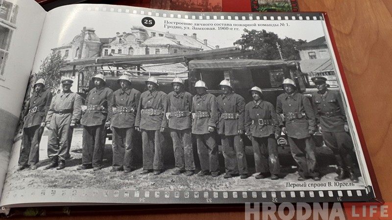 Выйшаў фотаальбом з гісторыяй пажарнай службы Гродзеншчыны