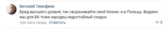 В Burger King в Гродно дают скидки клиентам с Картой Поляка. Но таких пока немного