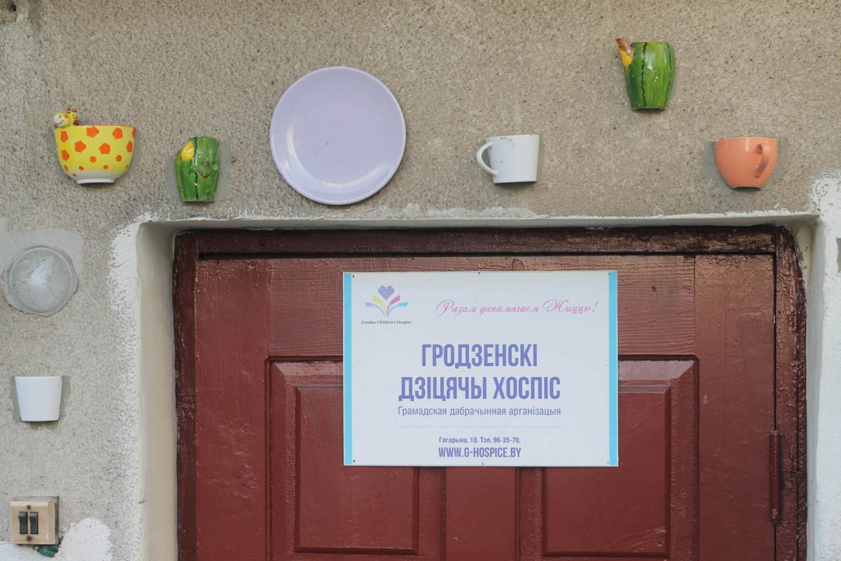 "Тут много любви". Фотоистория о жизни детского хосписа в Гродно