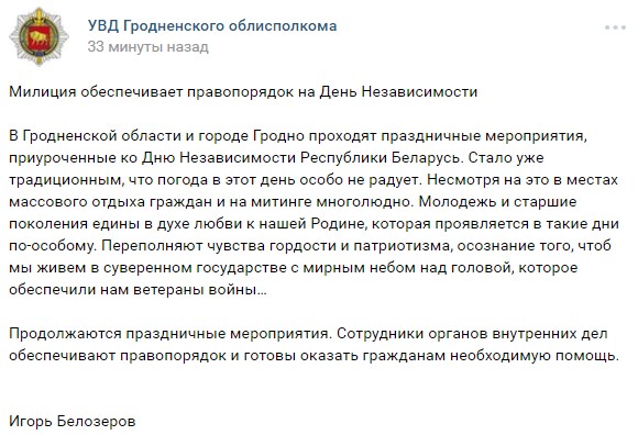 У Гродне міліцыя заблакавала грамадскіх актывістаў. Адзін з іх у кардыялогіі