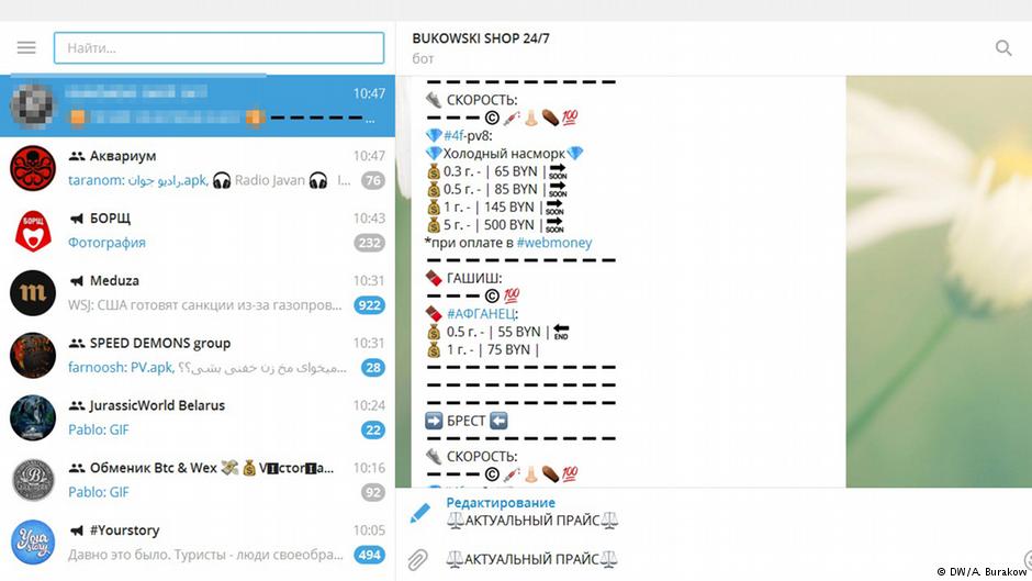 Саджаюць спажыўцоў і наркакур'ераў, а не гандляроў. Чаму ў нас змагаюцца з наркаманамі, а не з наркотыкамі