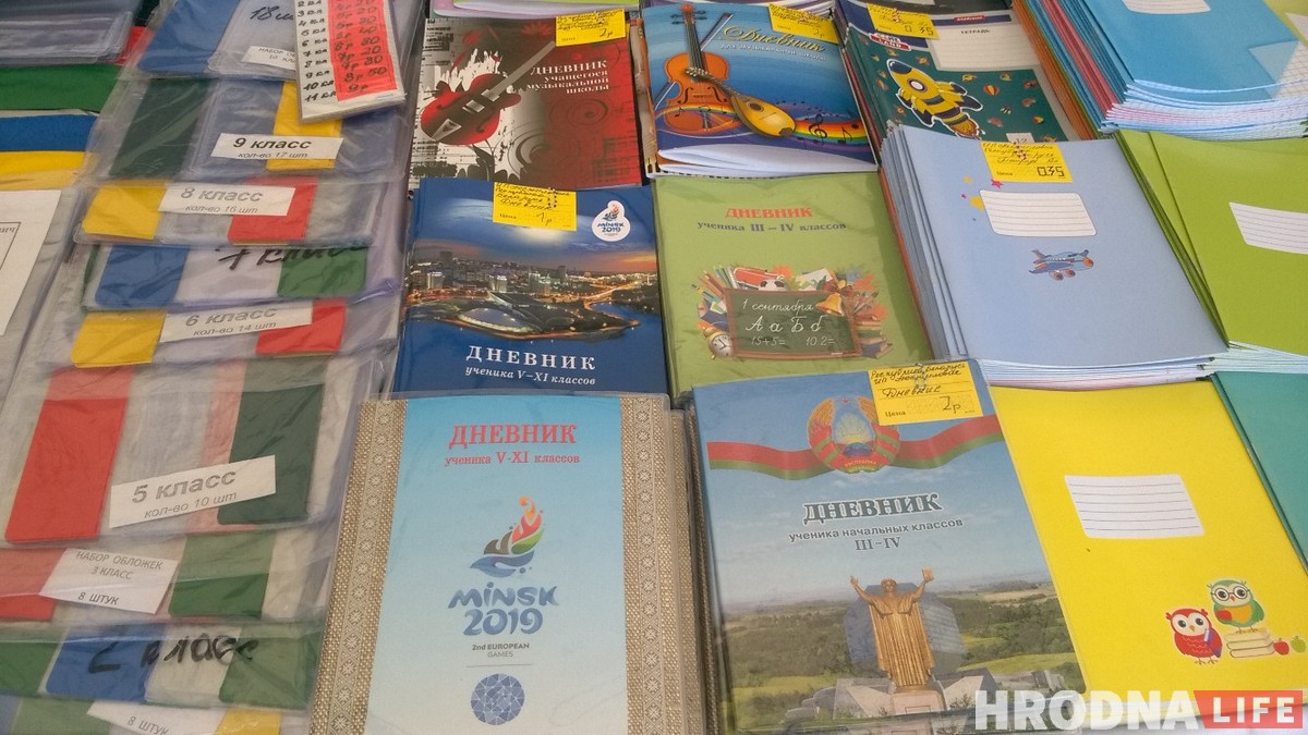 Самы дарагі клас, 22 рублі на школьніка і “Дневники” толькі па-руску. Рэпартаж са школьнага кірмаша ў Гродне