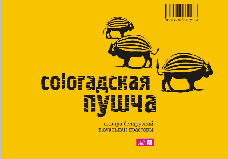 Каларадскі жук як “зброя імперыялістычнай вайны”. Як шкоднік пераможна прайшоў ад акіяну да акіяну