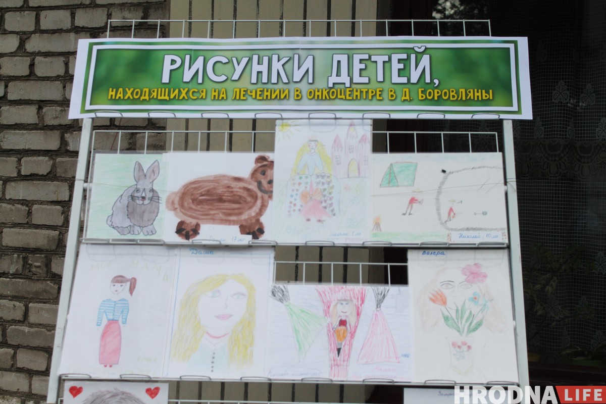 "Я дамалюю свой малюнак". У Гродне прайшла выстава ад анкахворых дзяцей "Я дамалюю свой малюнак". У Гродне прайшла выстава ад анкахворых дзяцей