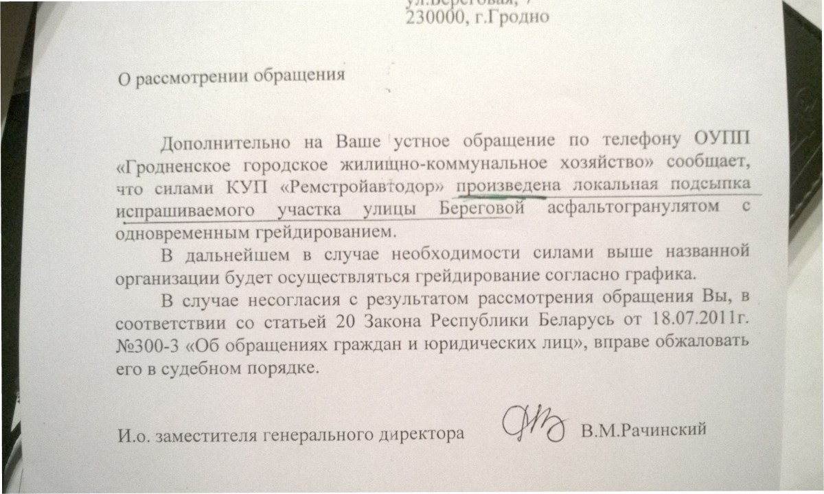 У Панямуні на бездарожжы гродзенцы б'юць машыны. Чыноўнікі толькі даюць адпіскі